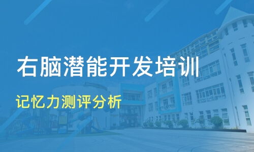 石家庄赞皇县早教幼教语言类3岁 6岁培训机构哪家好 早教幼教语言类3岁 6岁哪家好 早教幼教语言类3岁 6岁培训机构学费 淘学培训